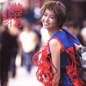 收聽梁詠琪的愛得起 (語言版)歌詞歌曲