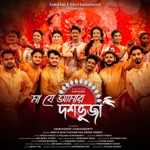Ankita Bhattacharyya的专辑Maa Je Amar Doshobhuja (From "Oishanee")