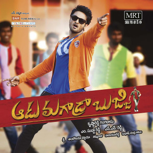 Listen to Chikati Padithe Chiroddu song with lyrics from Priyadarshini