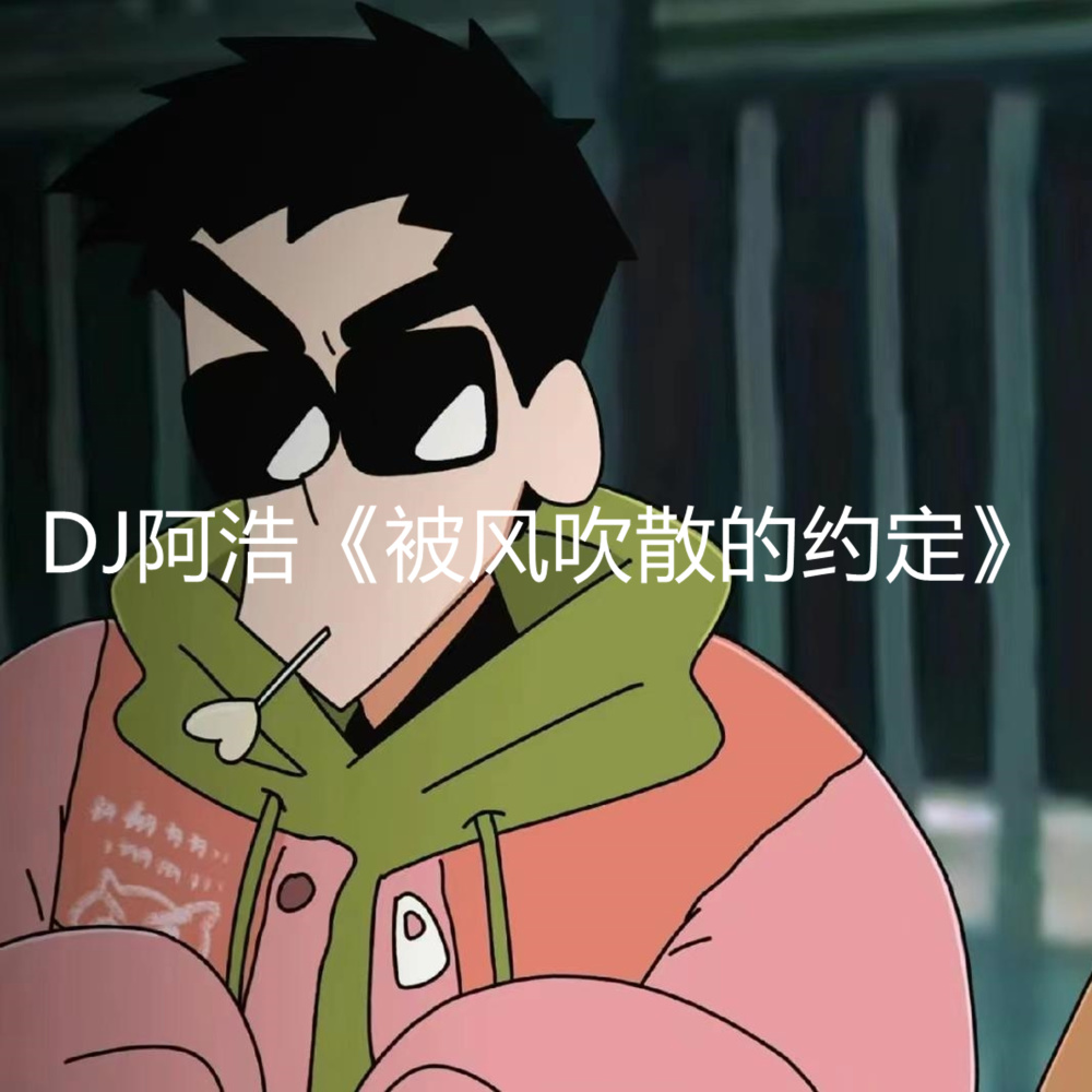 过期的糖也是糖