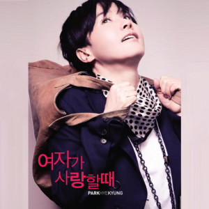 ดาวน์โหลดและฟังเพลง Reality พร้อมเนื้อเพลงจาก heykyoung park