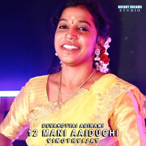 Listen to 12 Mani Aaiduchi song with lyrics from VINOTHVIJAY