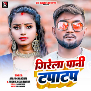 Listen to Girela Pani Tapatap song with lyrics from Aarju Chanchal