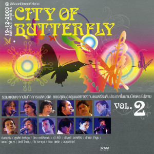 Listen to ก็มันเป็นอย่างนั้น (Cover) song with lyrics from Billy Ogan
