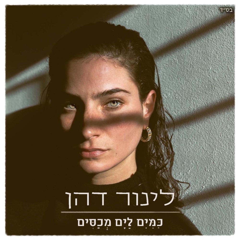 לבן כמו שלג