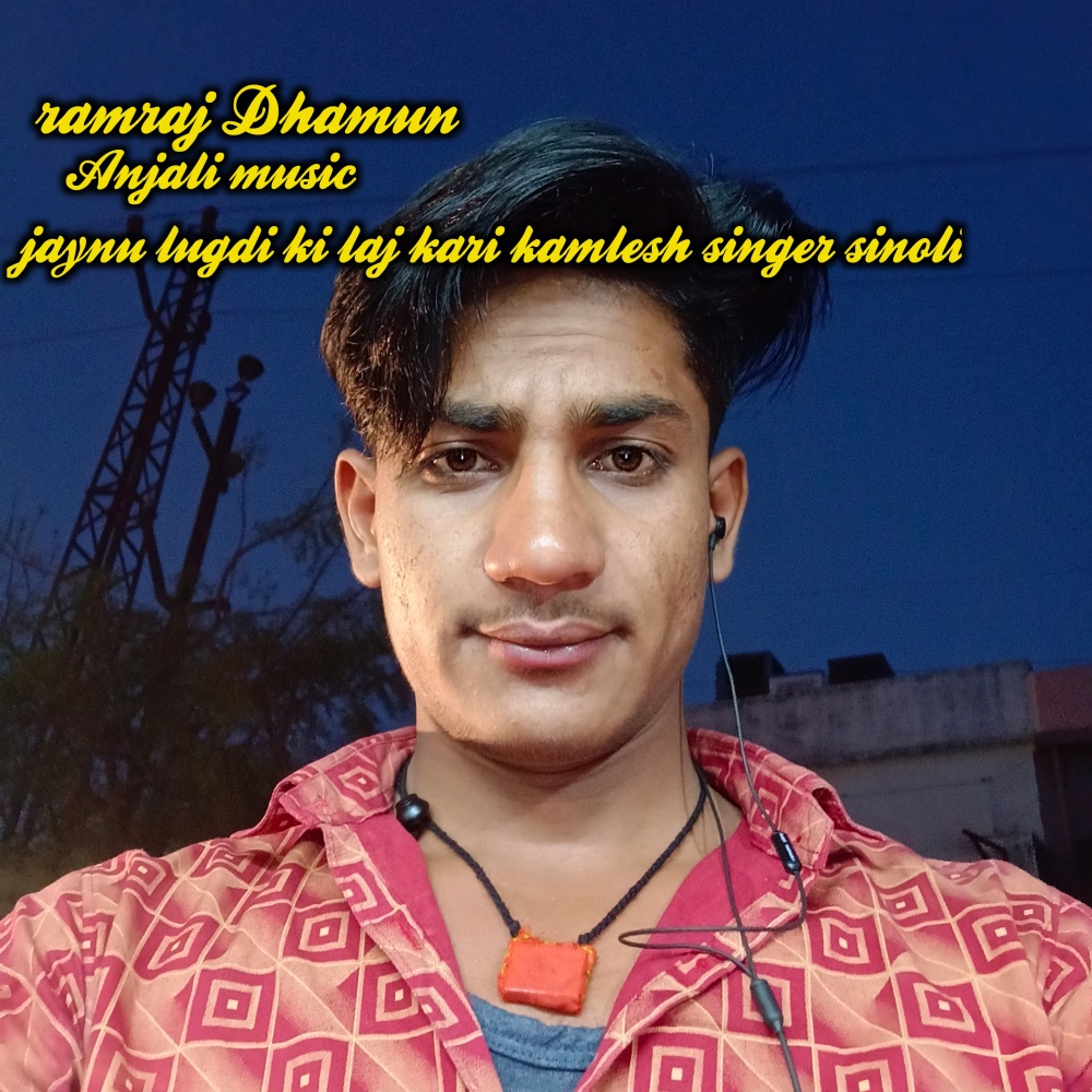 Jaynu Lugdi Ki Laj Kari Kamlesh Singer Sinoli