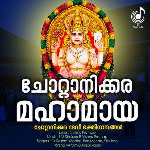 Listen to Oru Neram song with lyrics from Dr. Reshmi Madhu