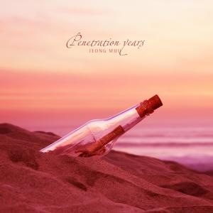 Listen to Penetration years song with lyrics from 정미주