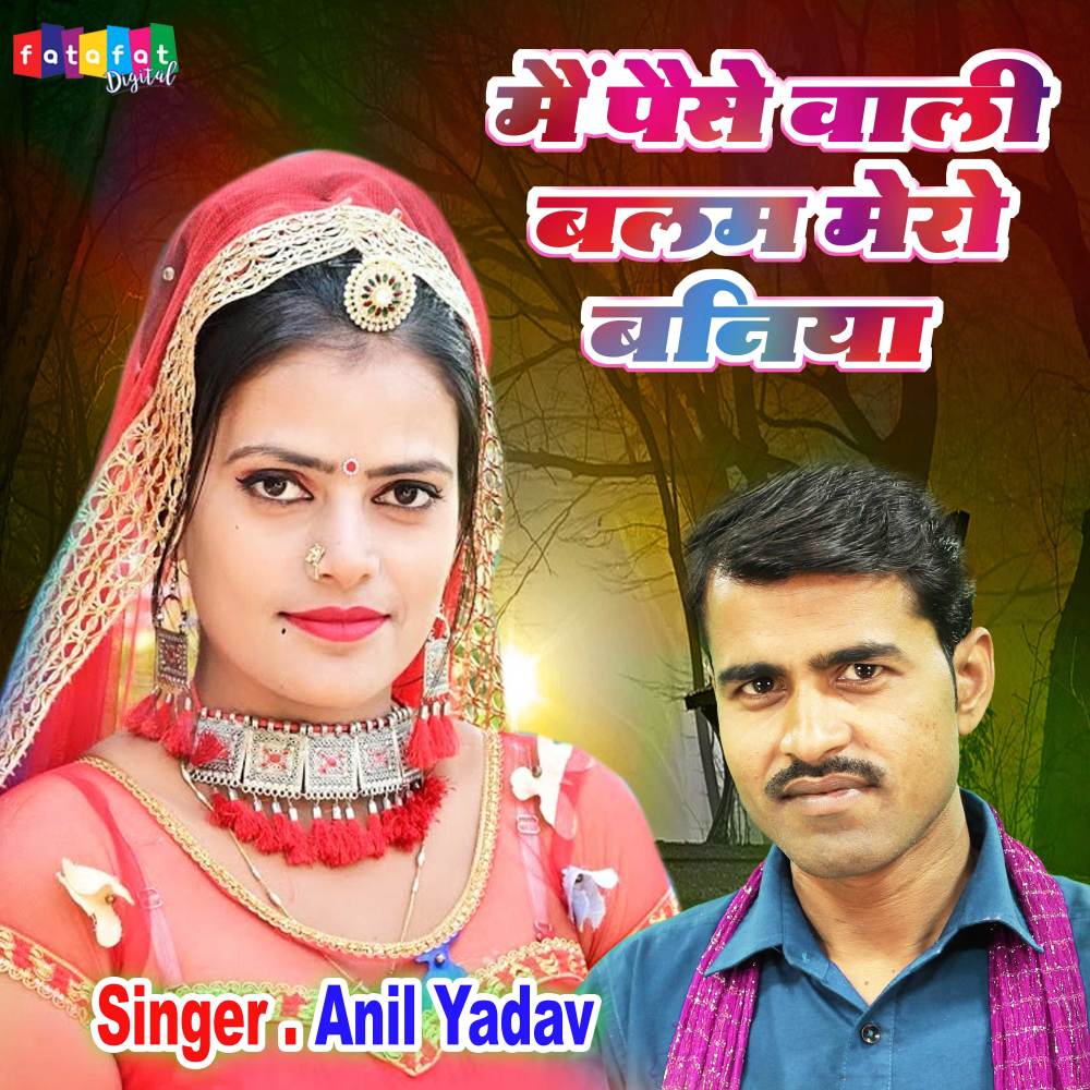 Main Paise Wali Balam Mero Baniya (Hindi)