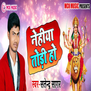Album Nehiya Todi Ho from 