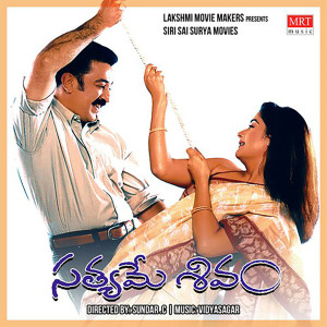 ดาวน์โหลดและฟังเพลง Nee Roopam พร้อมเนื้อเพลงจาก Gopika Purnima