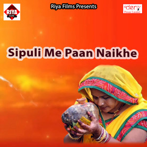 Listen to Hoi Sundar Lalanwa song with lyrics from Amit Royal