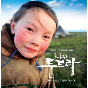 ดาวน์โหลดและฟังเพลง The Last Nomad พร้อมเนื้อเพลงจาก 김성율