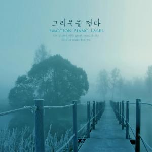 Listen to Like a wave of waves song with lyrics from 진희영