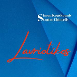 Listen to Lavriotikos (feat. Michalis Liontas, Eleni Psarra & Katerina Paravalou) song with lyrics from Simon Kouskounis