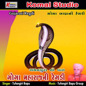 Listen to Gamanpura Ni Vaat, Pt. 1 song with lyrics from Tufangiri Bapu