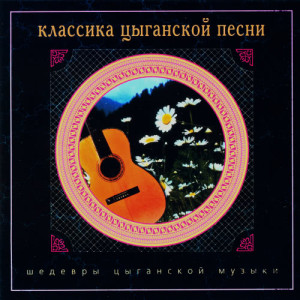 ดาวน์โหลดและฟังเพลง Малярка พร้อมเนื้อเพลงจาก Nikolai Erdenko