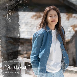 อัลบัม Reflection of You OST Part.2 ศิลปิน Lim Kim