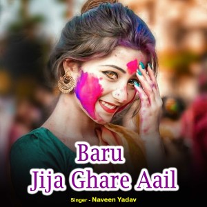 Album Baru Jija Ghare Aail from Naveen Yadav