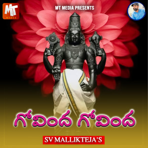 Album GOVINDHA GOVINDHA from Suresh Babu VK