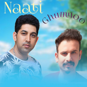ดาวน์โหลดและฟังเพลง Naati Ghumnoo พร้อมเนื้อเพลงจาก Amar Rathour