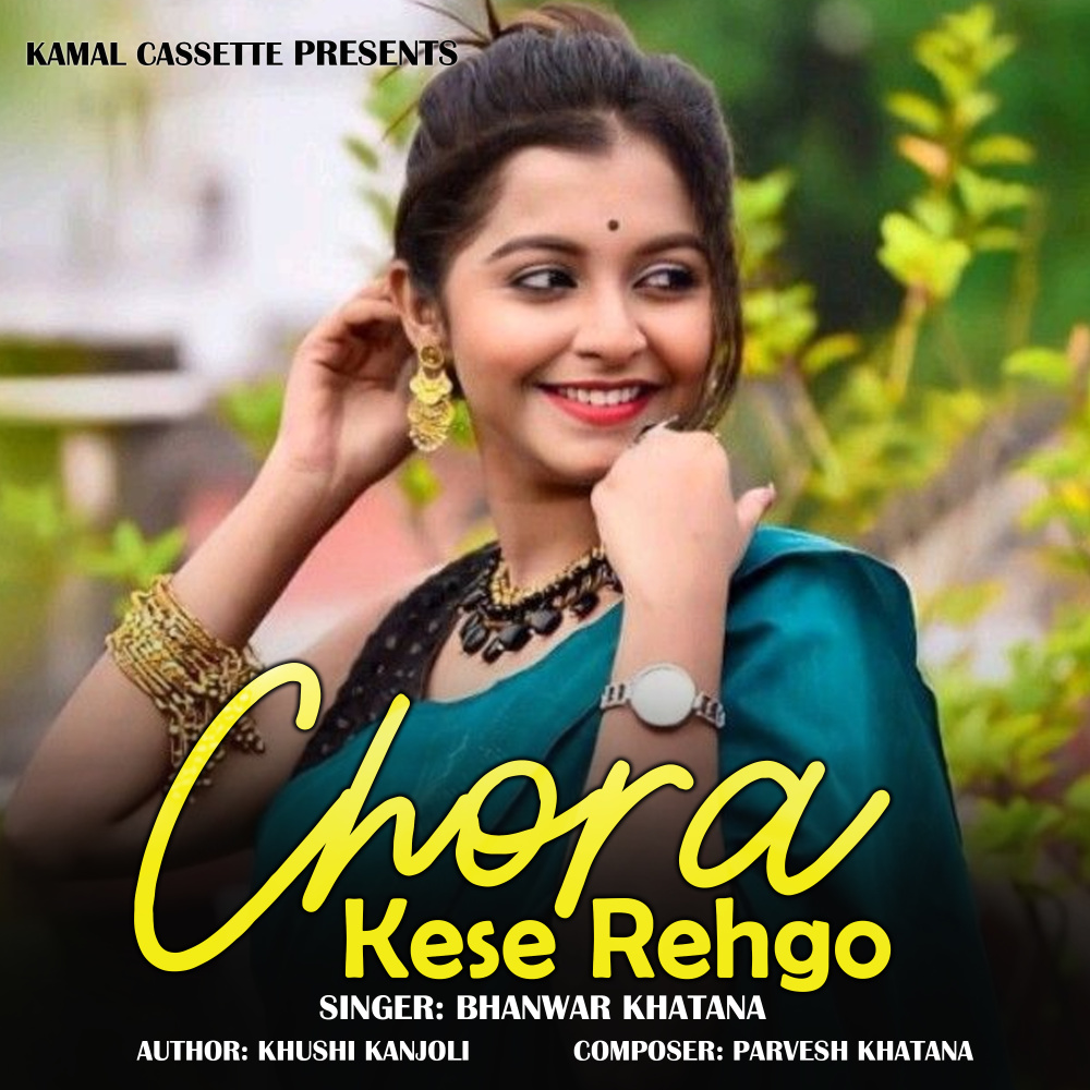 Chora Kese Rehgo