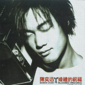 Album Hun Li De Zhu Fu from Eason Chan (陈奕迅)