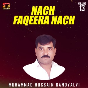 ดาวน์โหลดและฟังเพลง Ku Rusa Rusa Rehnda พร้อมเนื้อเพลงจาก Muhammad Hussain Bandyalvi