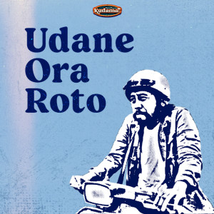อัลบัม Udane Ora Roto (Kudamai Keroncong) ศิลปิน Kudamai