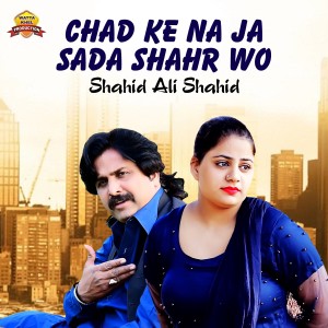 Listen to Chad Ke Na Ja Sada Shahr Wo song with lyrics from Shahid Ali Shahid