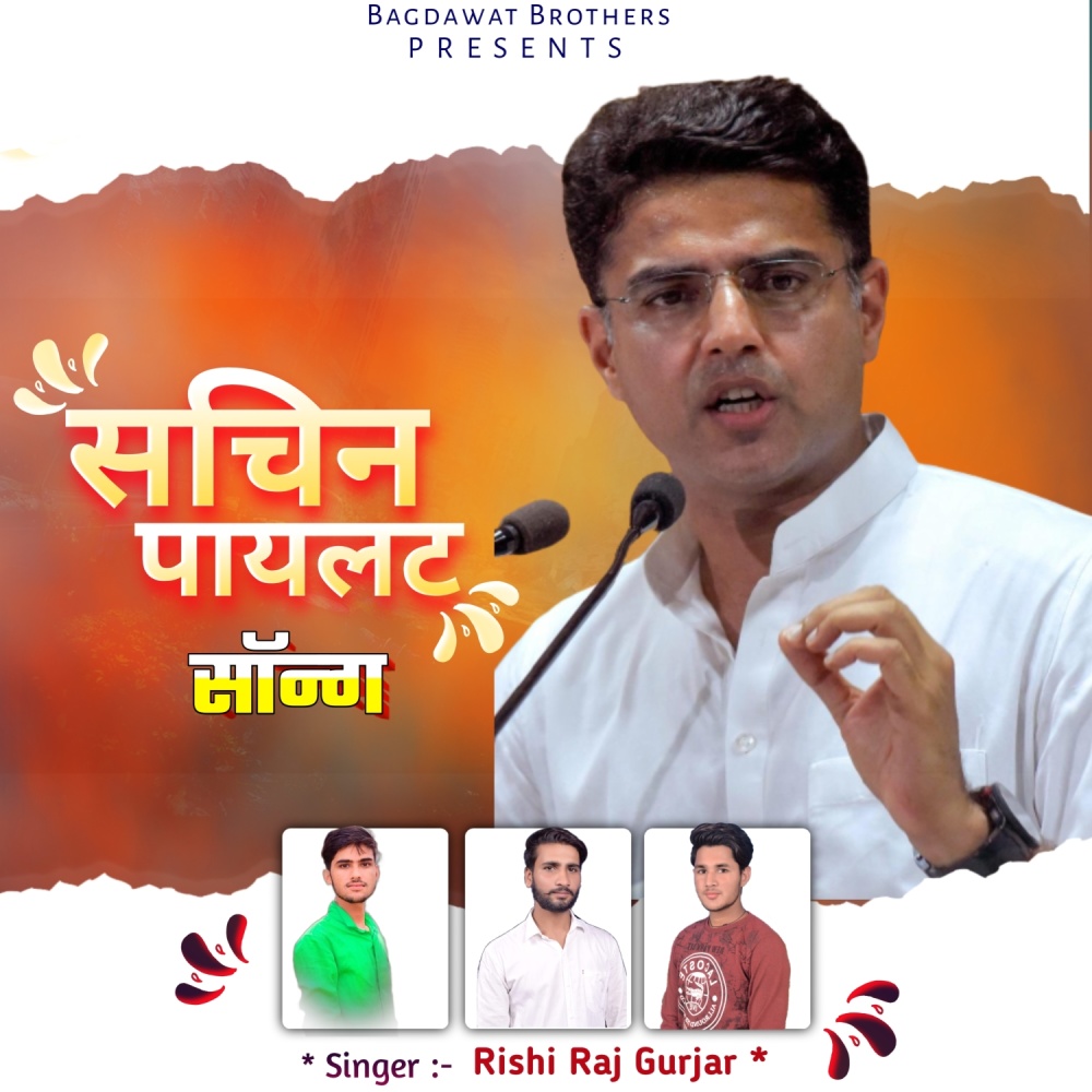 Sachin Pilot Song