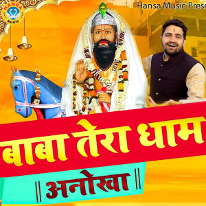 Album Baba Tera Dhaam Anokha from 