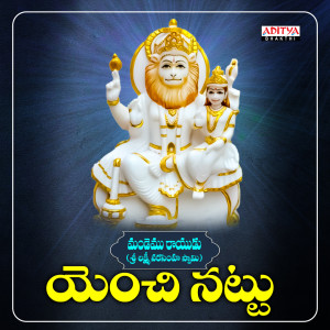 Listen to Yenchi Nattu (From "Mandemu Rayudu") song with lyrics from RG Sarathee