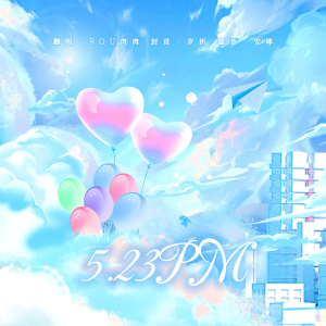 Listen to 5:23PM (cover: 宋亚轩) (完整版) song with lyrics from ROU肉肉