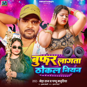 Album Bufar Lagata Thokal Niyan from Neha Raj