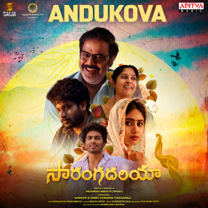 Album Andukova (From "Sarangadhariya") from K.S. Chithra