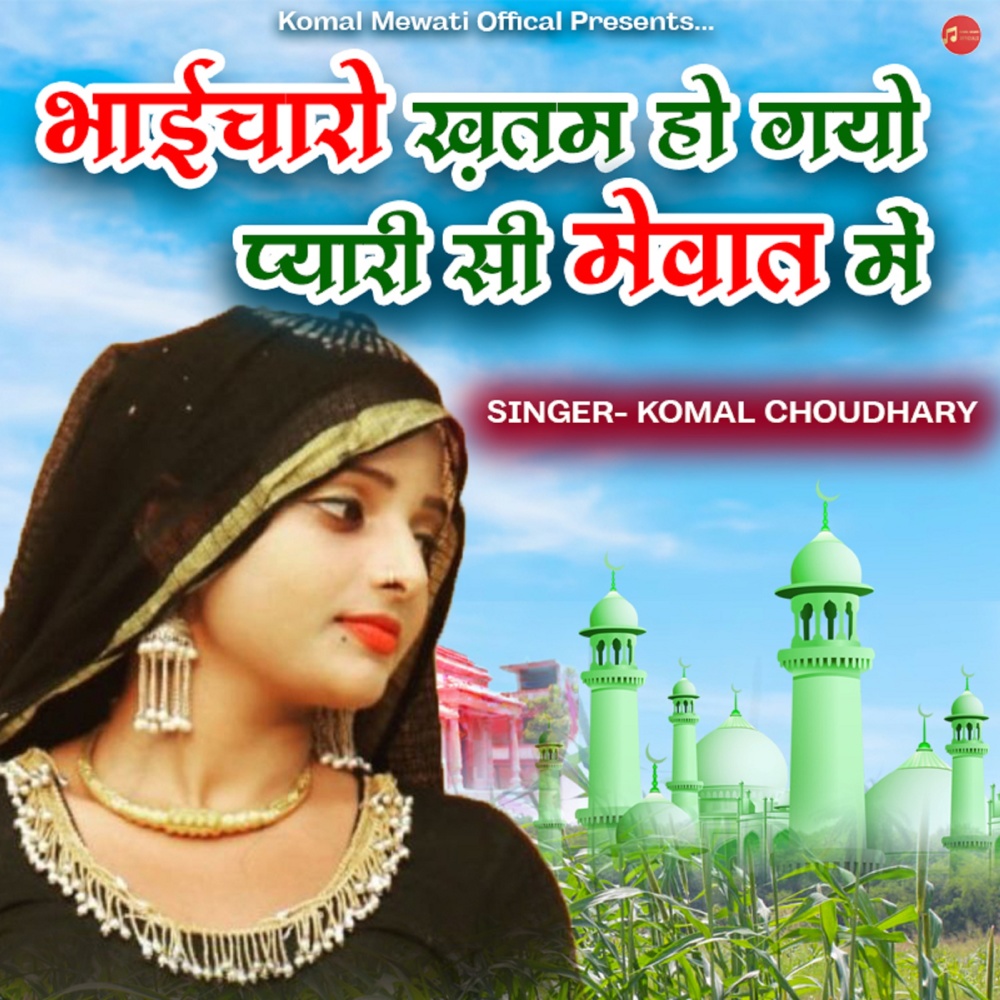 Bhai Charon khatm Ho Gaya Pyari Si Mewat Me