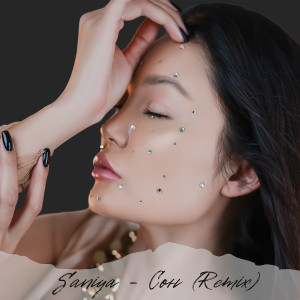 ดาวน์โหลดและฟังเพลง Сон (Remix) พร้อมเนื้อเพลงจาก Saniya