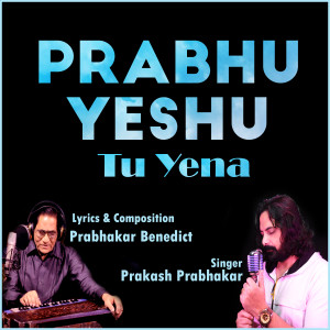 Album Prabhu Yeshu Tu Yena from Prakash Prabhakar
