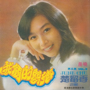 Listen to 愛在不言中 song with lyrics from 楚留香