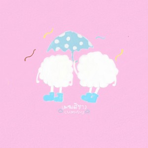 Album เมฆสีขาว (cumulus) from Qmuu
