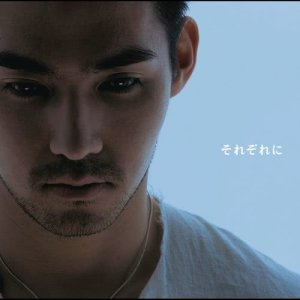 收聽中孝介的各自遠颺歌詞歌曲
