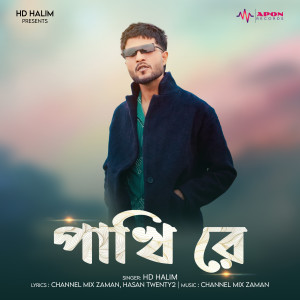 Listen to Pakhi Re song with lyrics from HD Halim