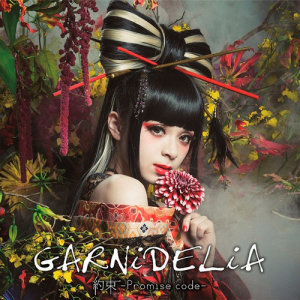 อัลบัม Yakusoku ศิลปิน GARNiDELiA