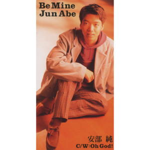 ดาวน์โหลดและฟังเพลง Be Mine พร้อมเนื้อเพลงจาก Jun Abe