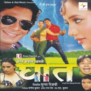 ดาวน์โหลดและฟังเพลง Dil Laga Ke Tu Humse พร้อมเนื้อเพลงจาก Udit Narayan