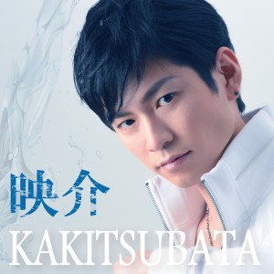 ดาวน์โหลดและฟังเพลง Love Illusion พร้อมเนื้อเพลงจาก EISUKE