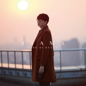 收聽成始璄的你的每個瞬間 -Japanese ver.- (Japanese ver.)歌詞歌曲