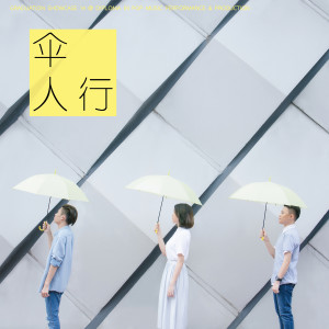 Listen to 爱情失语 song with lyrics from 赵卿宁