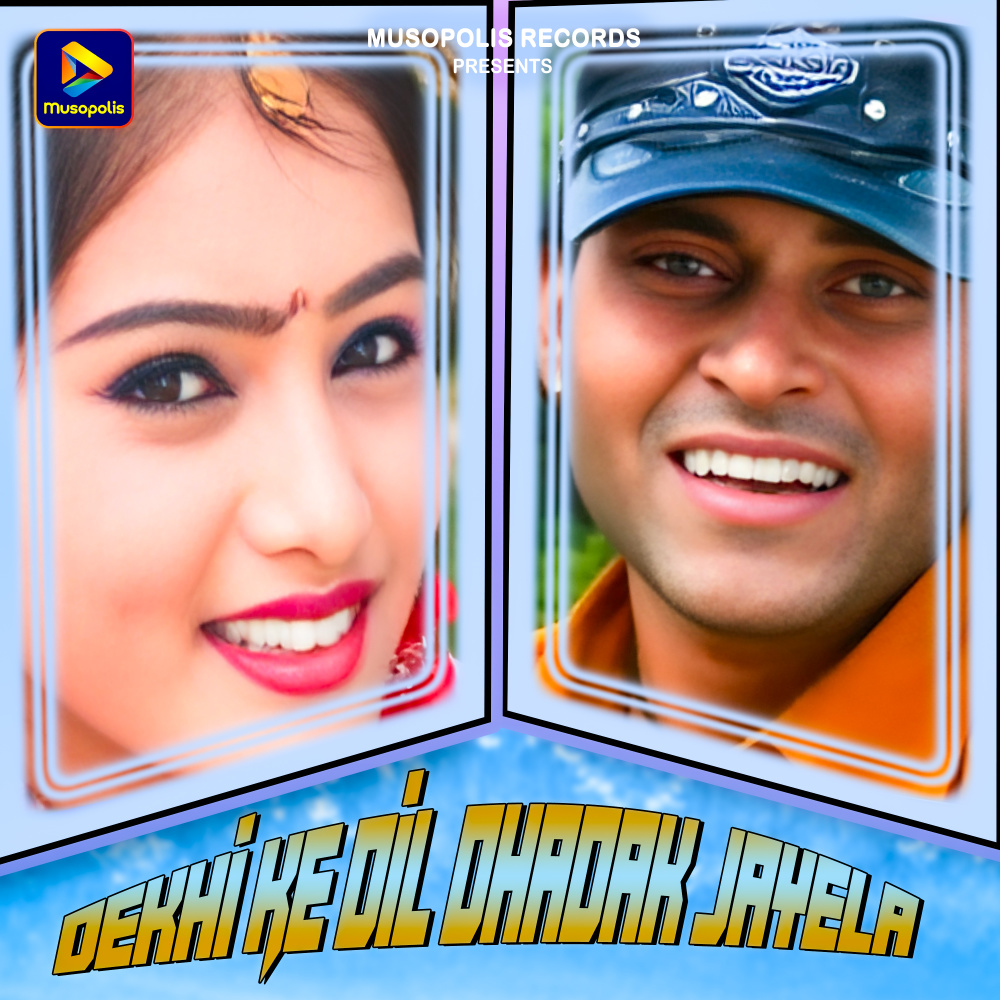 Dekhi Ke Dil Dhadak Jayela